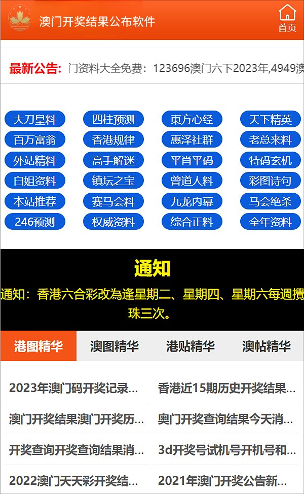 新澳門正版免費(fèi)資料怎么查｜全面貫徹解釋落實(shí)