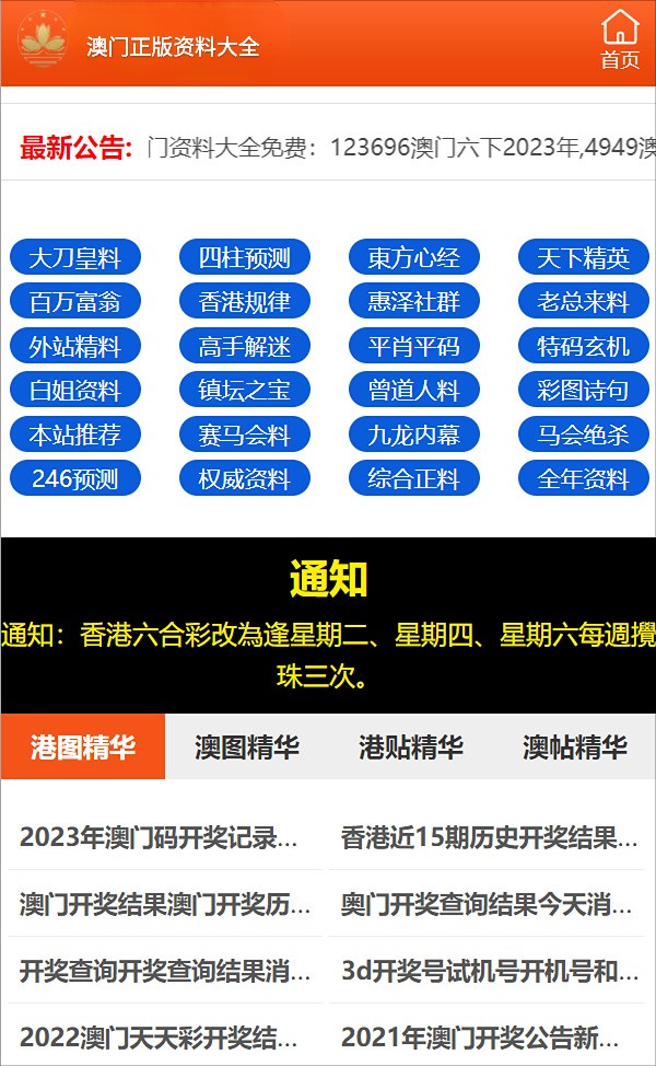 2024年正版資料免費(fèi)大全中特｜全面貫徹解釋落實(shí)