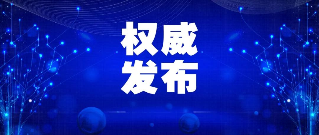 新澳門今晚9點(diǎn)30分開獎(jiǎng)結(jié)果｜全面貫徹解釋落實(shí)