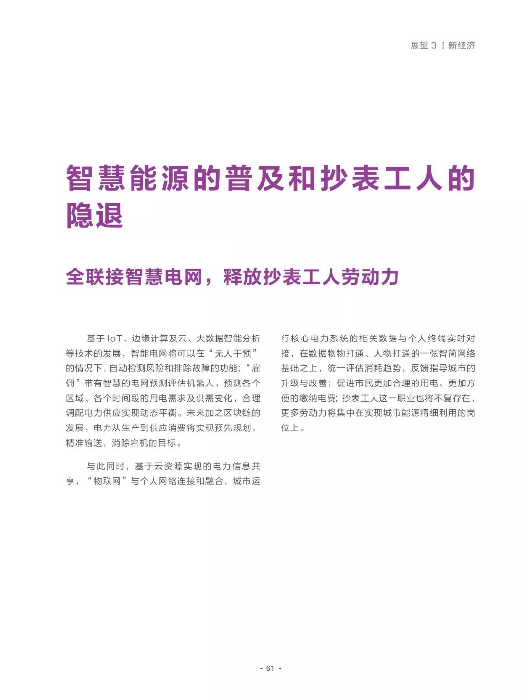 2025年資料免費大全優(yōu)勢｜全面釋義解釋落實