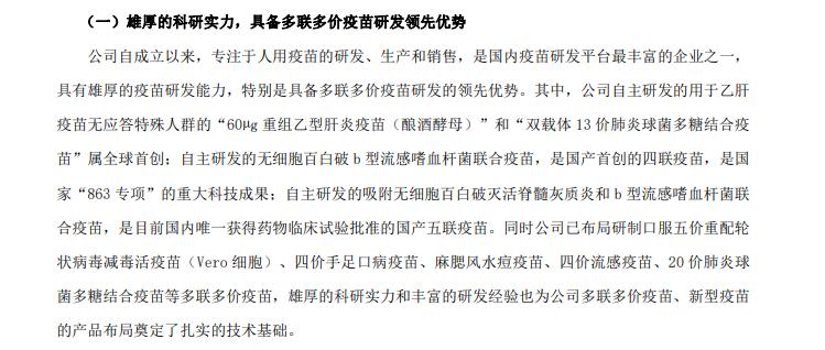 康泰生物引領行業(yè)變革，共創(chuàng)健康未來，最新公告揭示未來發(fā)展藍圖