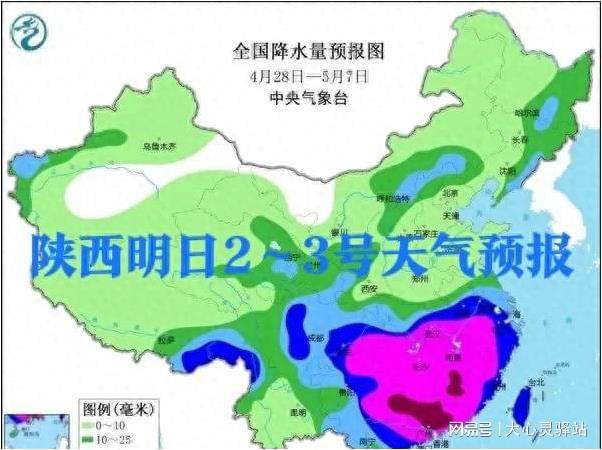 蒼城鎮(zhèn)天氣預(yù)報(bào)更新，最新氣象信息匯總