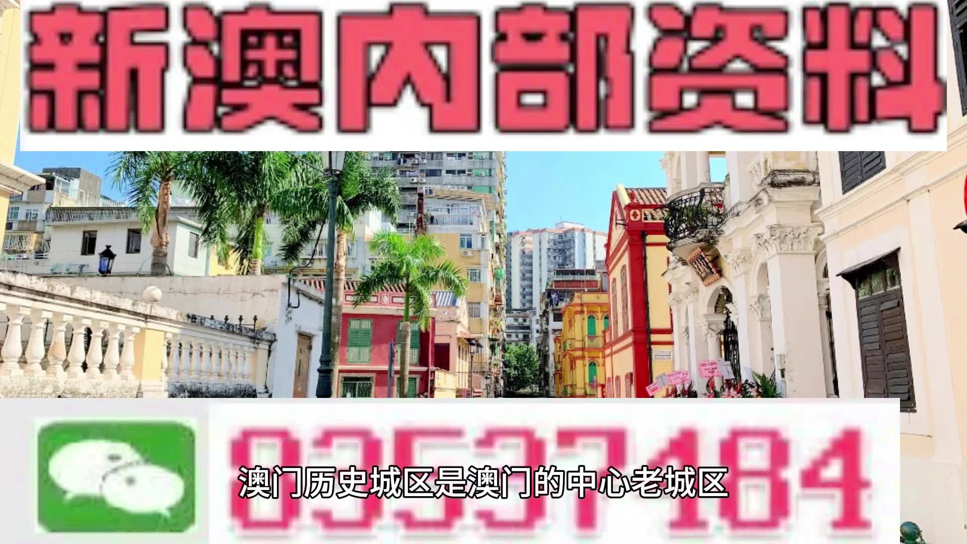 新澳天天彩資料大全最新版本｜新技術推動方略解釋