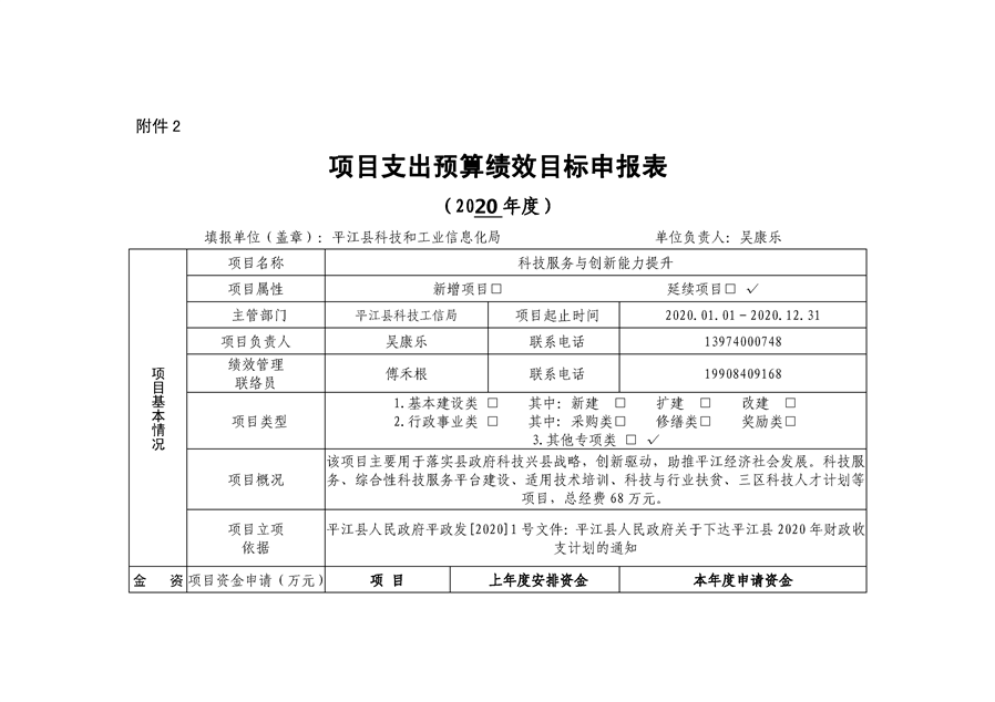 天鎮(zhèn)縣科學(xué)技術(shù)和工業(yè)信息化局最新戰(zhàn)略規(guī)劃揭秘