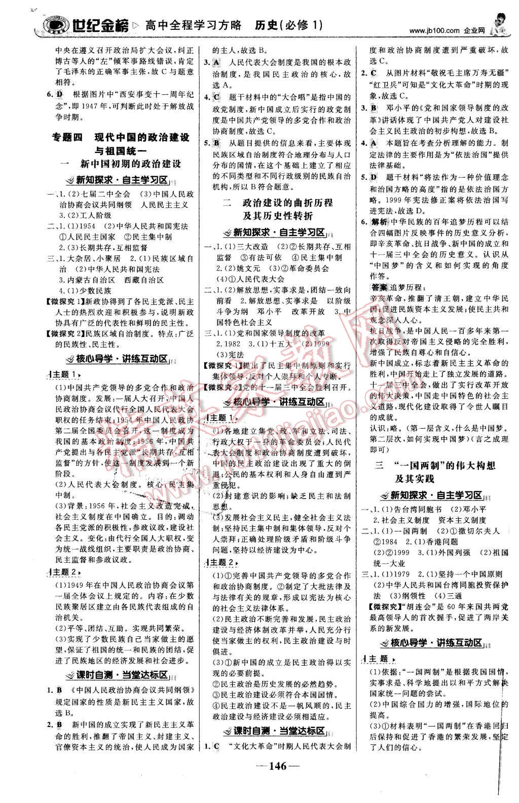 澳門一碼必中歷史傳說｜新技術(shù)推動方略解釋