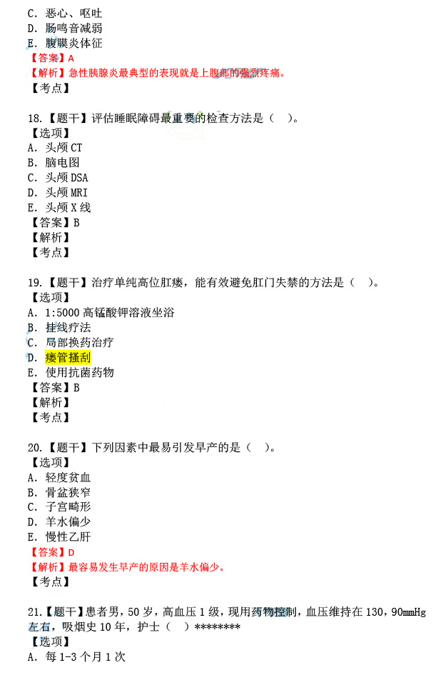 2024新澳天天資料免費(fèi)大全｜精選解釋解析落實(shí)