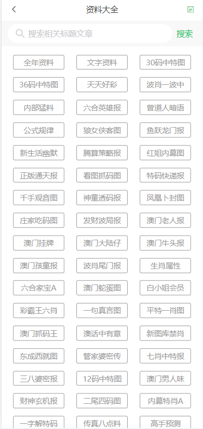 2024澳門天天開好彩精準24碼｜新技術(shù)推動方略解釋