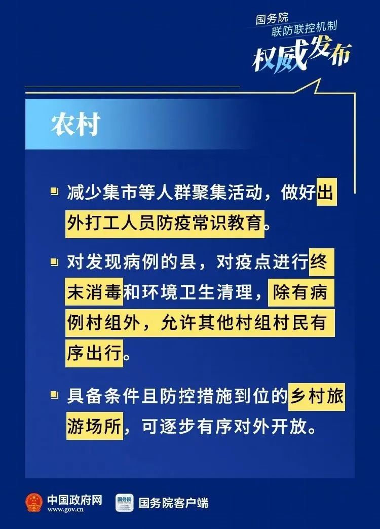 廣東八二站免費精準資料｜新技術(shù)推動方略解釋