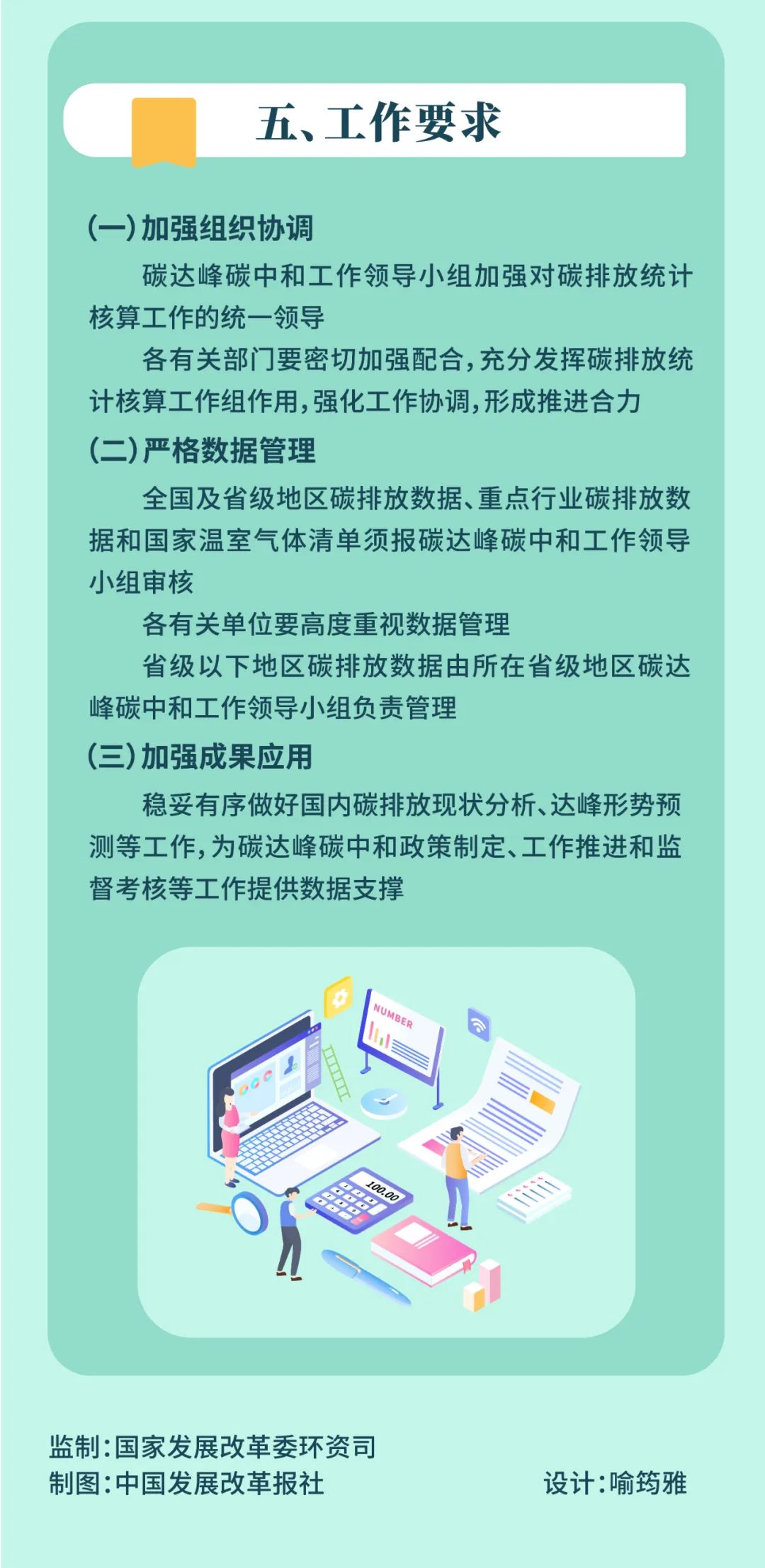 管家精準一碼一肖｜落實的解釋落實方法分析