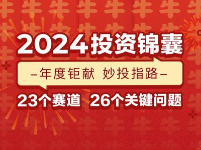 2024正版資料全年免費(fèi)公開(kāi)｜精選解釋解析落實(shí)