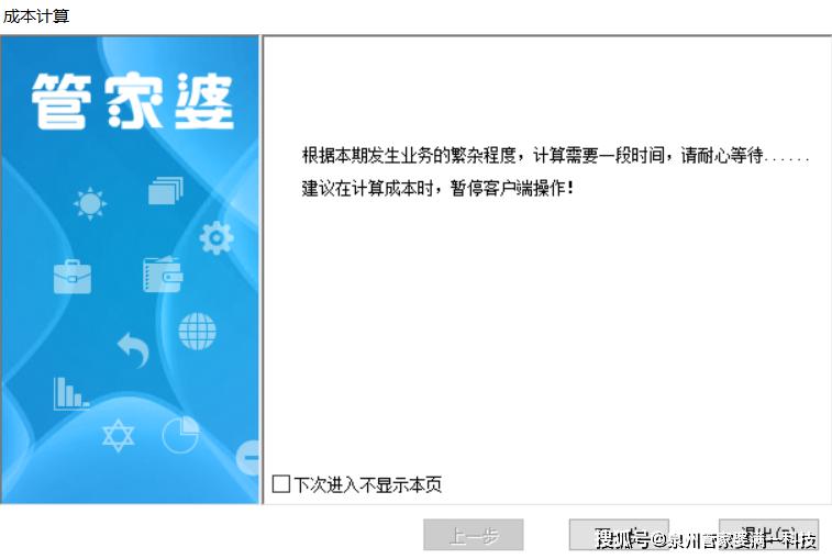 管家婆一肖一碼100｜最佳系統(tǒng)解答解釋落實