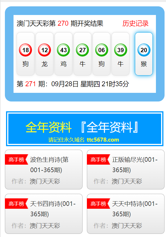 2024年新澳天天開彩最新資料｜落實的解釋落實方法分析