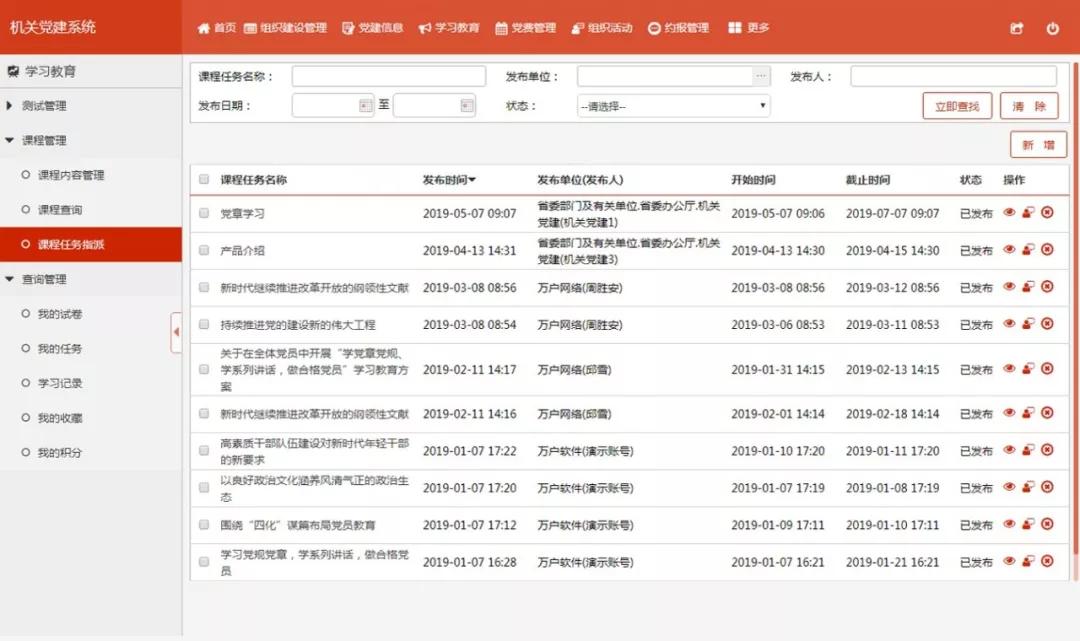 廣東八二站澳門資料查詢｜落實的解釋落實方法分析