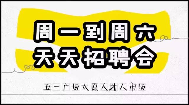 太原最新兼職信息及探索無(wú)限兼職機(jī)會(huì)