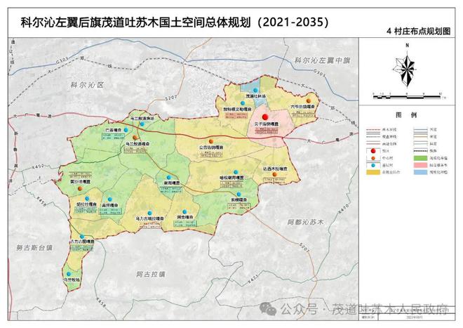 通遼市國(guó)土資源局最新發(fā)展規(guī)劃揭秘