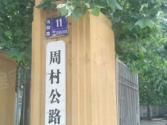 周村房屋出租最新消息，探尋理想居住空間的首選之地