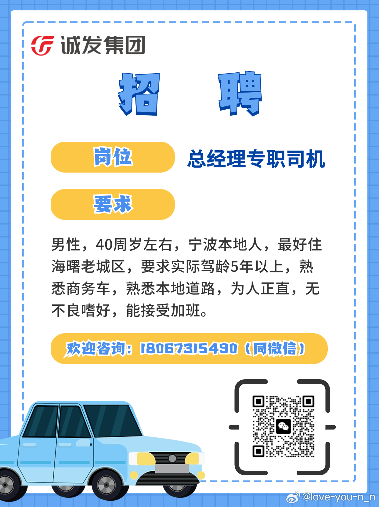 淄博最新司機(jī)招聘，市場趨勢、需求分析與求職指南全解析