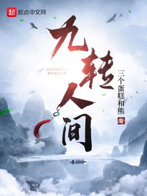 九流閑人，探尋江湖邊緣的隱逸人生最新章節(jié)