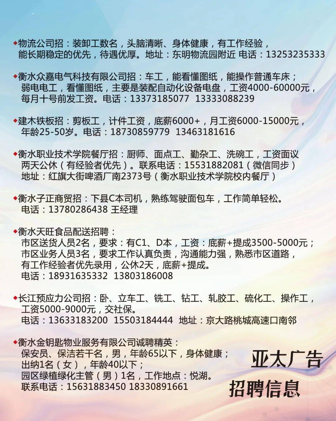 千燈鎮(zhèn)最新招聘信息全面概覽