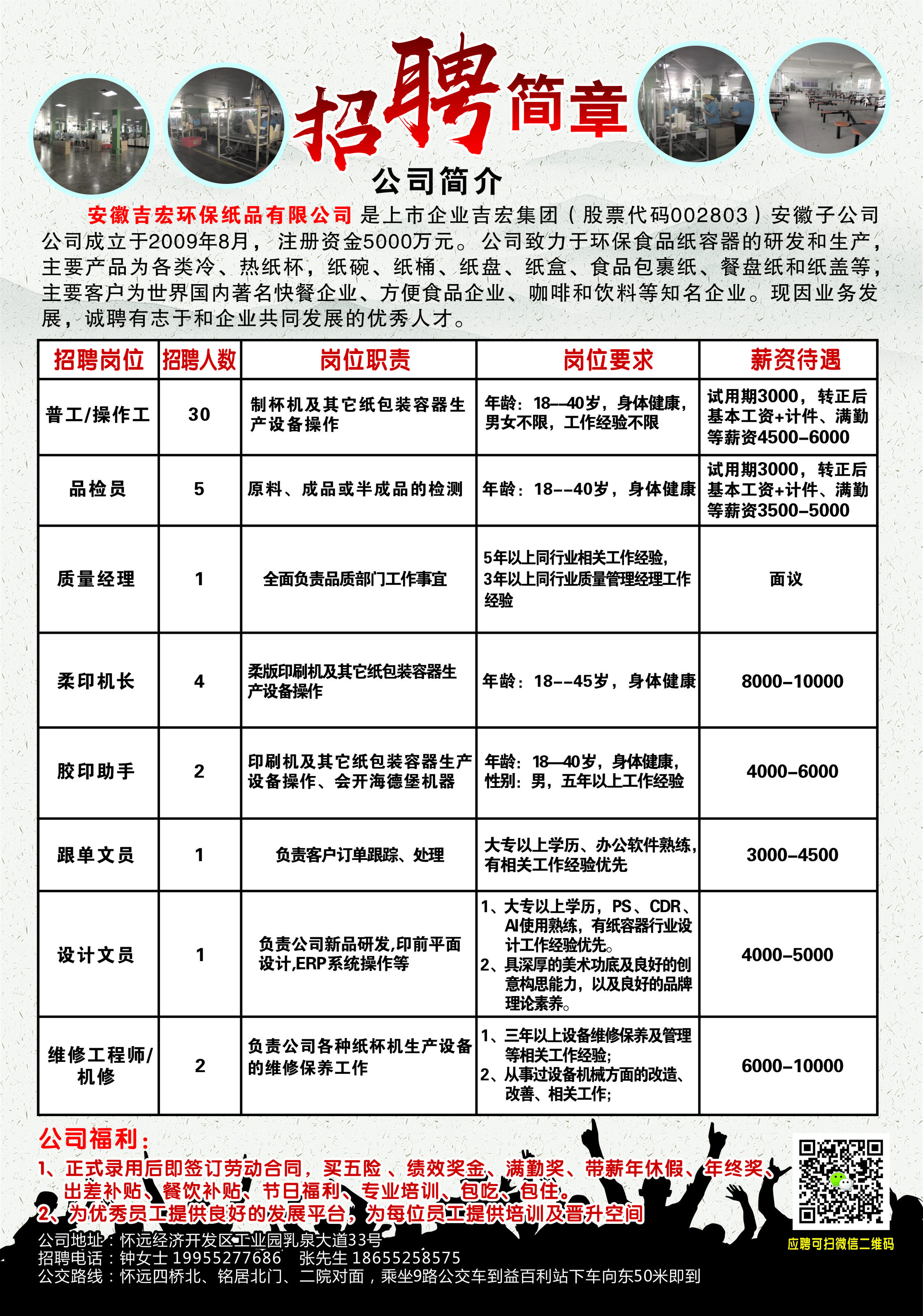 省模師傅最新招聘啟事，探尋行業(yè)精英，共創(chuàng)卓越未來(lái)