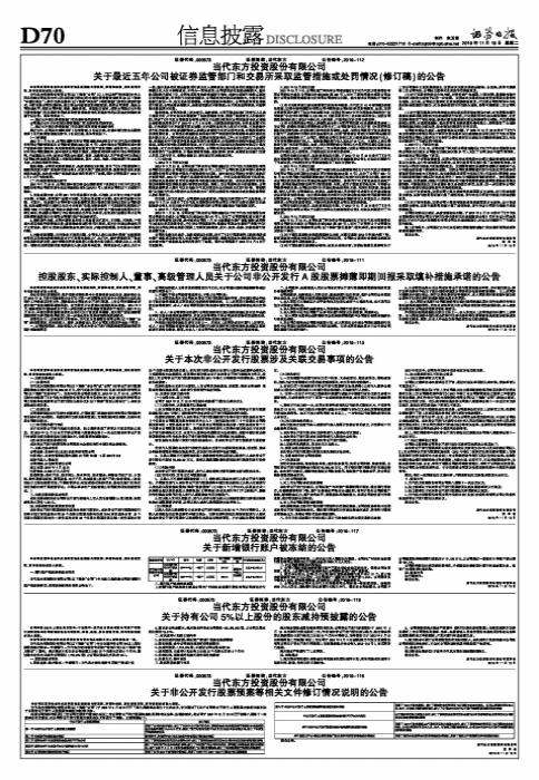 大東方股票最新消息全面解析與動(dòng)態(tài)更新