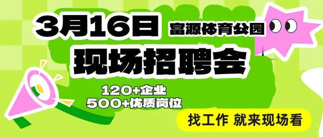 富源最新招聘動態(tài)與職業(yè)機會深度探索