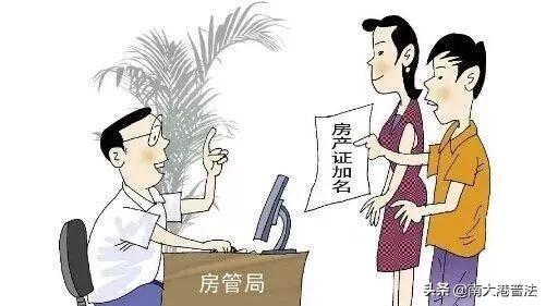 最新婚姻法房產(chǎn)規(guī)定及其影響深度解析