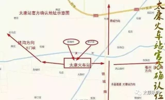 太康火車站最新消息全面解讀與分析