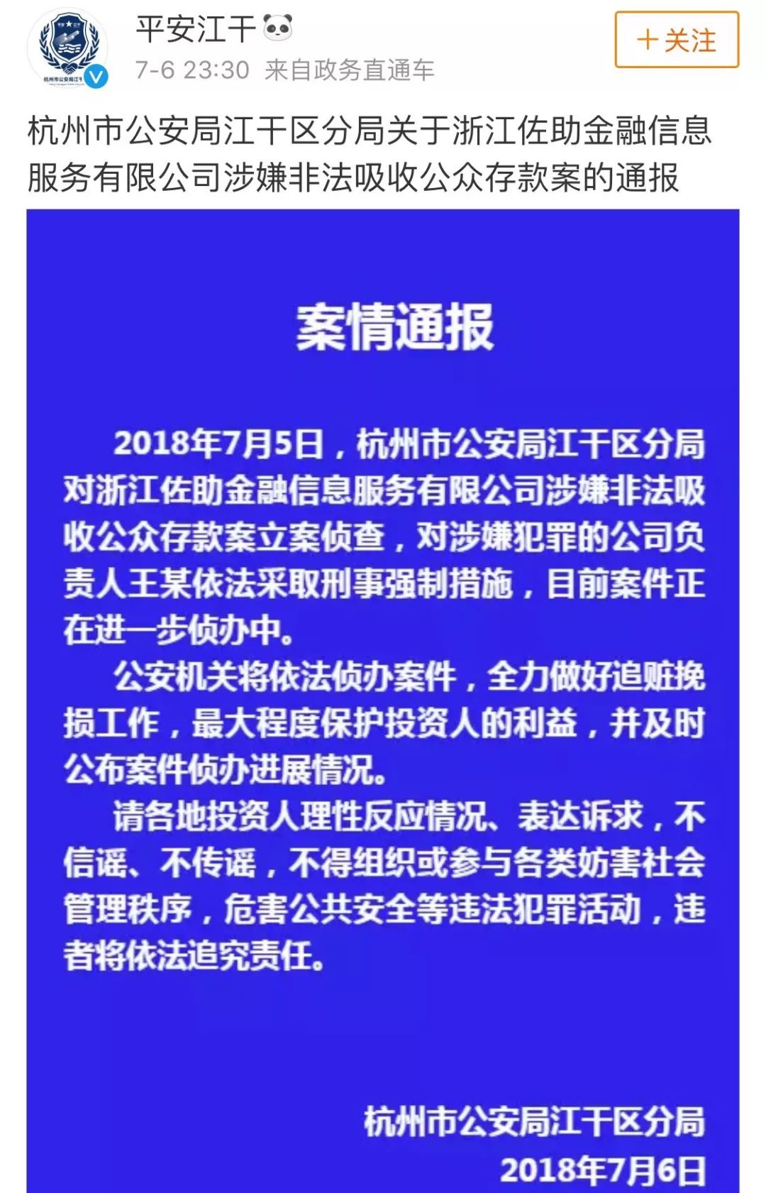 牛板金最新通知解讀與影響分析，深度剖析及其潛在影響