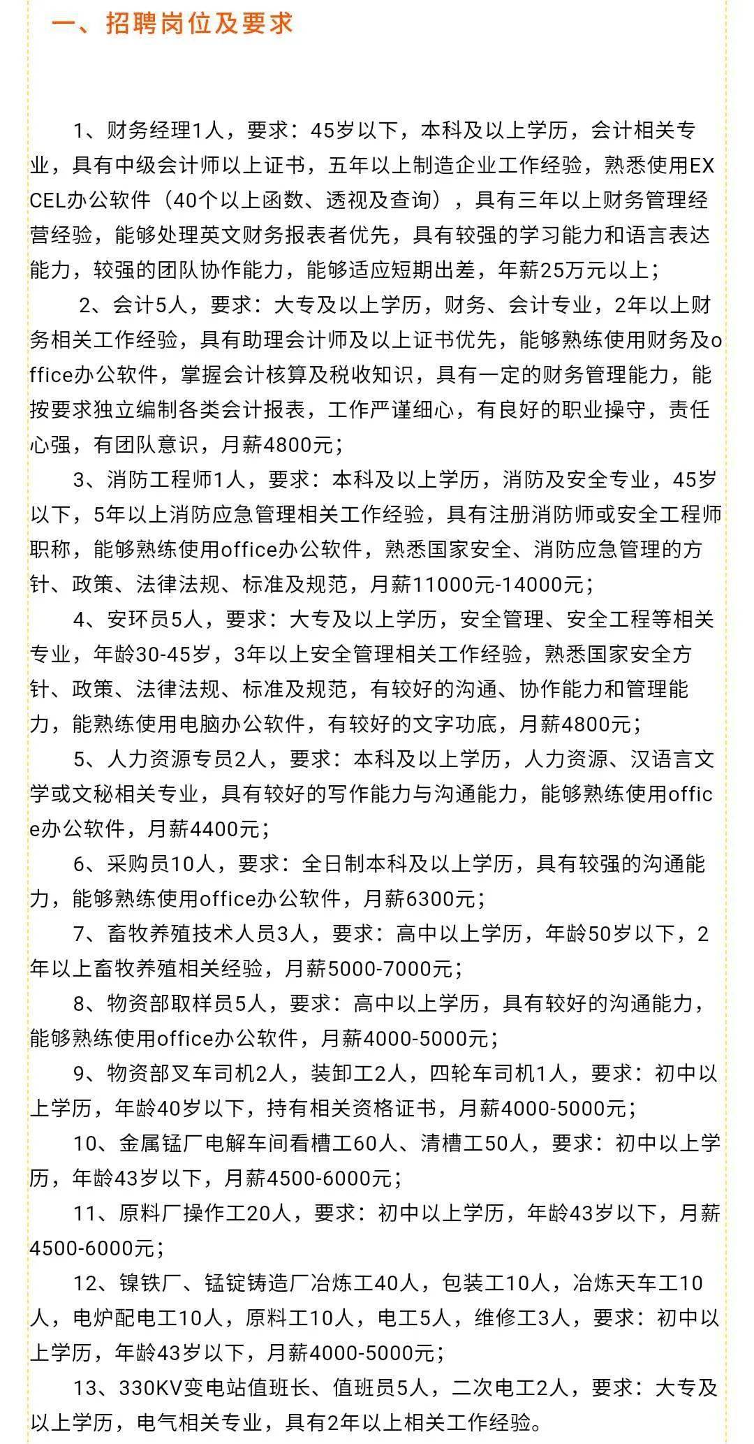 祁陽縣康復(fù)事業(yè)單位最新招聘信息詳解及解讀