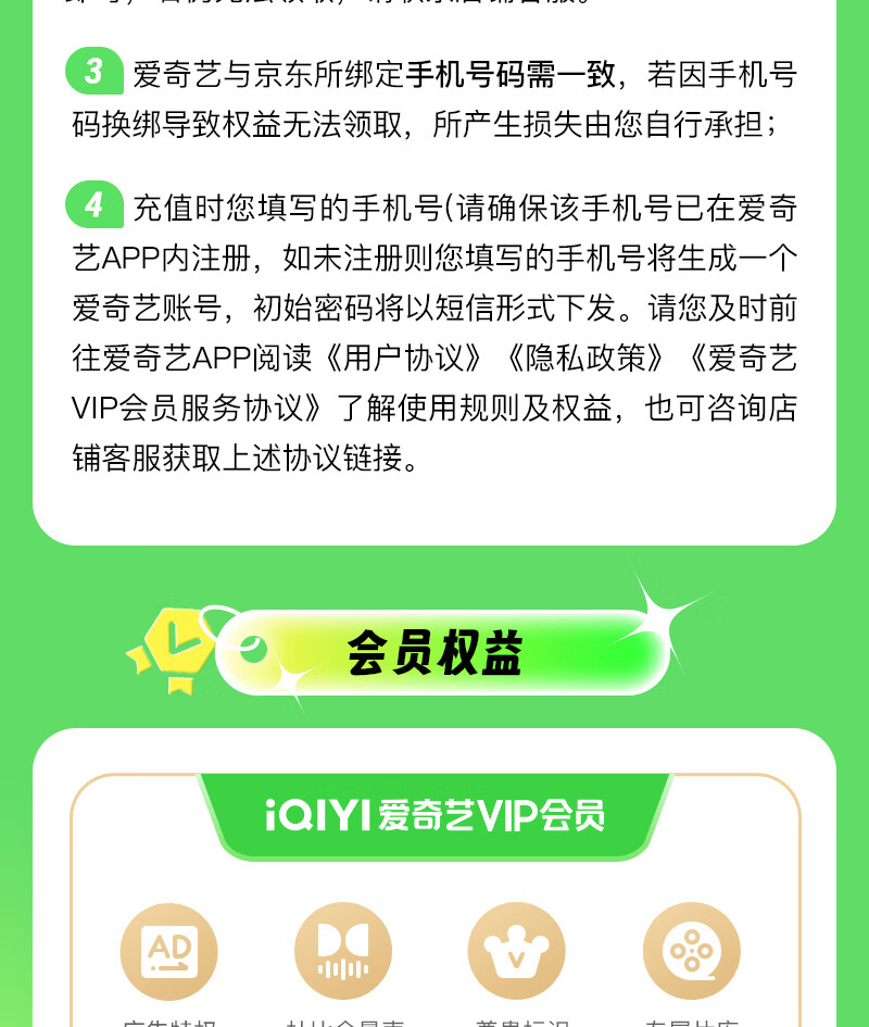 愛(ài)奇藝會(huì)員共享賬號(hào)最新更新，便捷觀影，共享優(yōu)質(zhì)時(shí)光體驗(yàn)