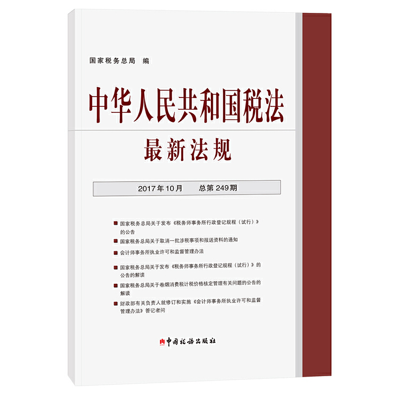 解讀2017最新法規(guī)，重塑行業(yè)生態(tài)，引領(lǐng)未來發(fā)展方向的藍(lán)圖