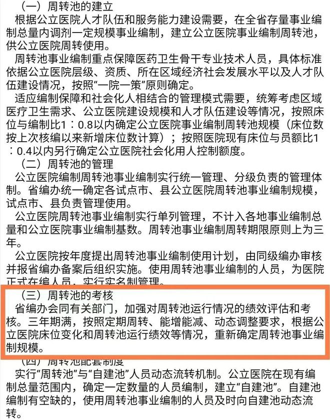 企業(yè)醫(yī)院改制最新動態(tài)，邁向高質(zhì)量發(fā)展新征程