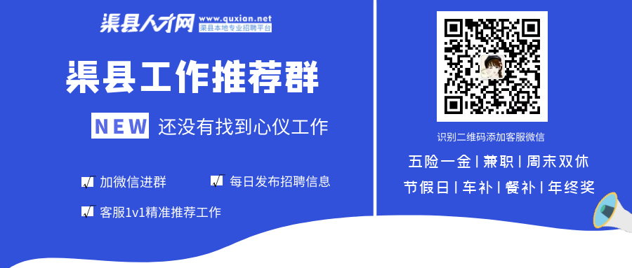 渠縣人才網(wǎng)最新招聘動態(tài)，職業(yè)發(fā)展的理想選擇