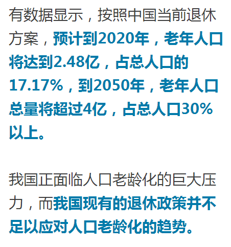 北京延遲退休最新動態(tài)，未來養(yǎng)老保障的新方向揭秘