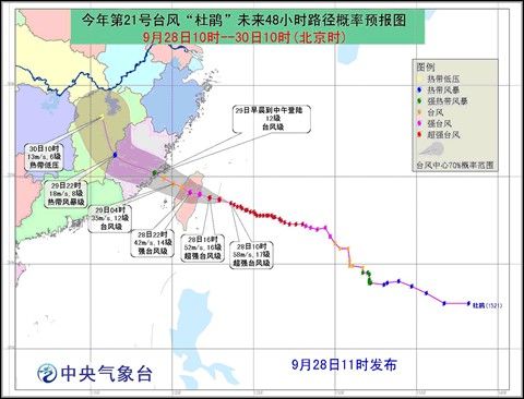 臺(tái)風(fēng)杜鵑最新動(dòng)態(tài)，影響范圍、應(yīng)對(duì)措施分析與實(shí)時(shí)消息