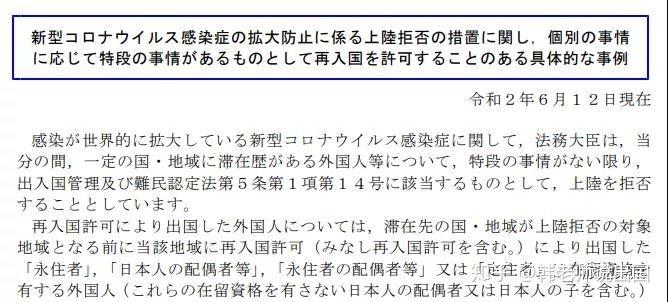 日本回國最新入境政策詳解，最新入境政策全面解析