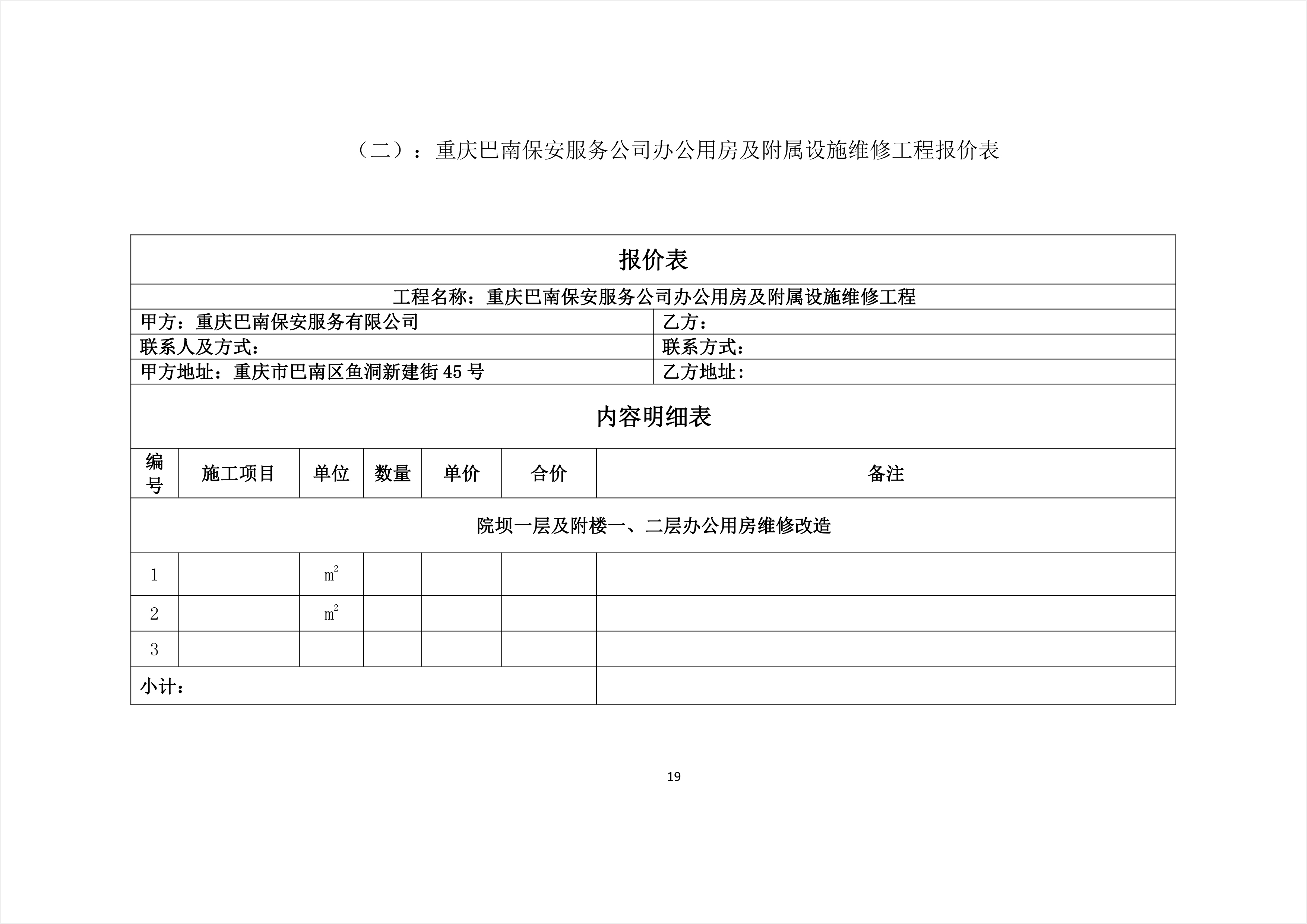 匯川區(qū)級公路維護監(jiān)理事業(yè)單位最新項目探究與分析