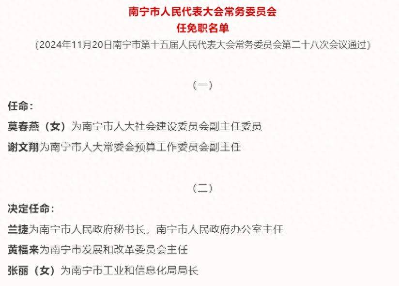 瀘州市南寧日?qǐng)?bào)社人事任命最新動(dòng)態(tài)發(fā)布