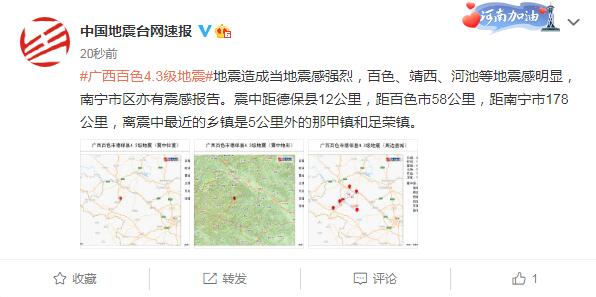 廣西地震局最新消息全面解讀與分析