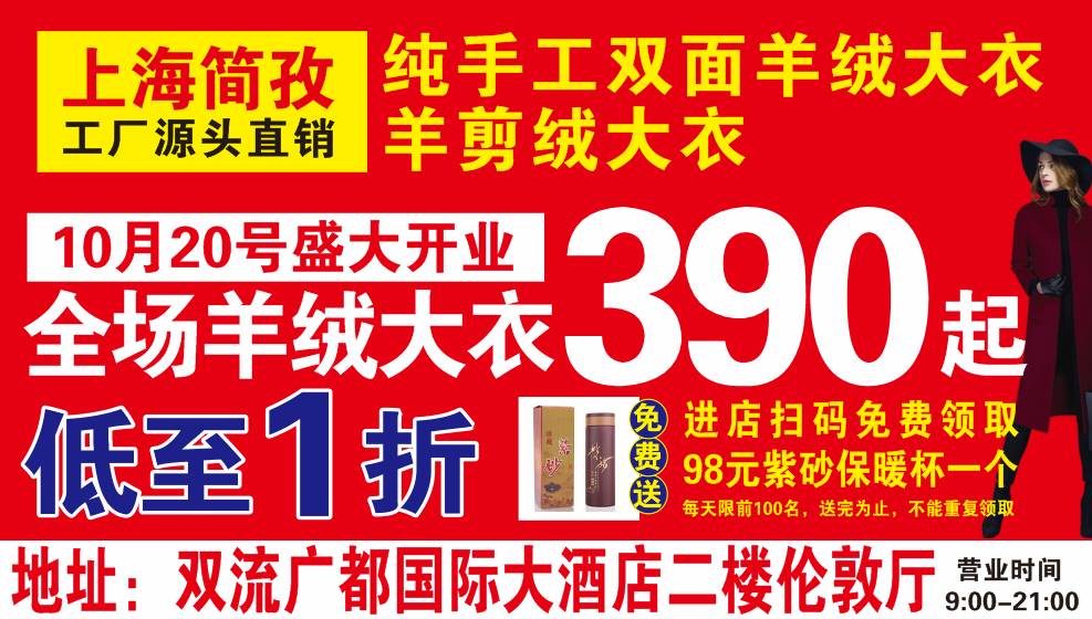 最新羊場招聘啟事，尋找優(yōu)秀人才加入我們的團隊