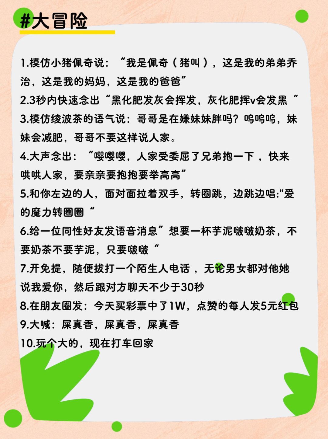 大冒險最新整蠱方法集錦，百種整人新玩法揭秘