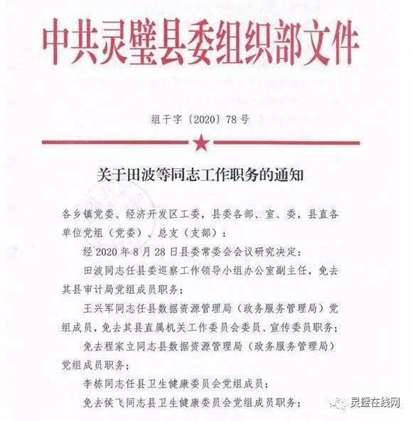 吉安縣殯葬事業(yè)單位人事任命最新動態(tài)