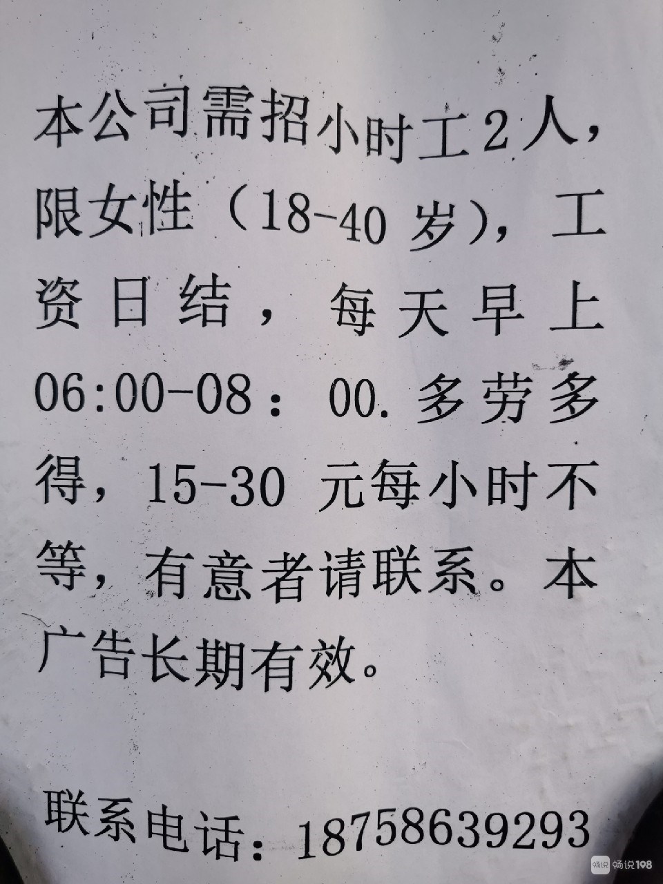 南皮貼吧最新招工信息匯總，崗位一覽表！