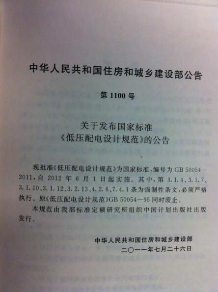 低壓配電設(shè)計(jì)規(guī)范最新解讀與應(yīng)用探討，最新規(guī)范解讀與探討