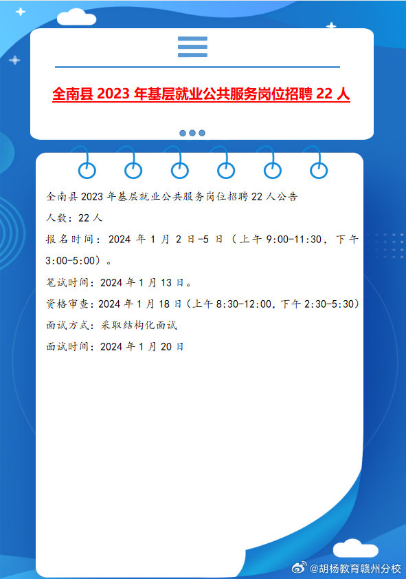 龍南縣文化局最新招聘信息解析與招聘細(xì)節(jié)深度探討