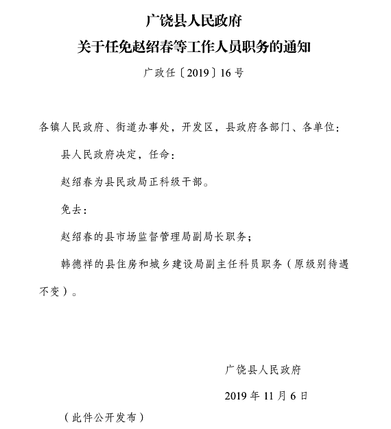 長官村委會人事任命揭曉，引領(lǐng)鄉(xiāng)村發(fā)展新篇章