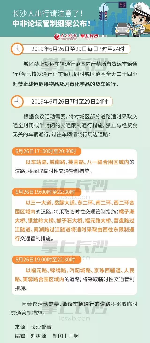 長沙進出最新規(guī)定，共同遵守，守護我們的城市